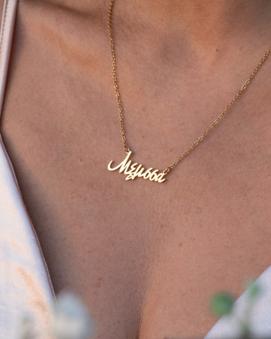 Personalized Name Necklace Greek